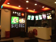 -永和大王(北京站内一店)