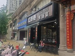 -红厨巷·淮扬菜(熙南里店)
