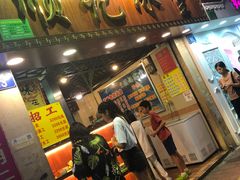 门面-顺记冰室(宝华路店)