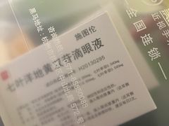 -黑马眼科·近视手术