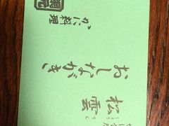 -蟹道乐(網元別館店)