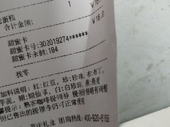 账单-85度C(南京龙世中心店)