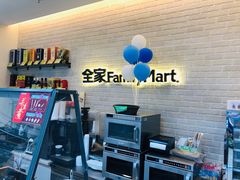 -全家便利店(花园路店)