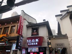 门面-黑色经典臭豆腐·湖南特产(坡子街店)