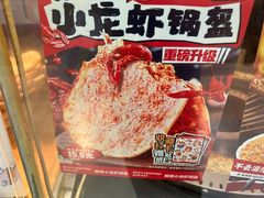 -阿甘锅盔(合生汇购物中心店)