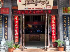 -淮南许氏牛肉汤(朝阳西路店)