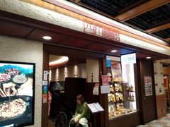 -四川餐馆(京都ポルタ店)