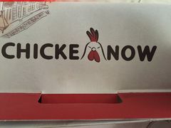 -CHICKEN NOW韩式炸鸡&啤酒