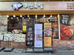 -Myth猪蹄(明洞店)