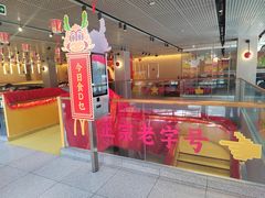 -麦当劳(东门店)