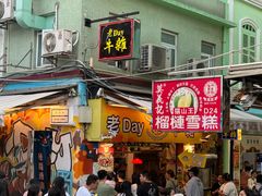 -老day牛杂(官也街总店)