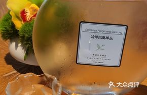 Cold Brew Phoenix Dancong