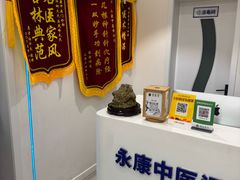 -名医堂永康中医·推拿正骨·针灸·艾灸