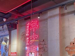 -大头叔烤鸡爪·朝鲜族烤串(天池路店)