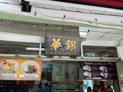 -锦华茶餐室