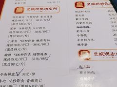 -清真·天府皇城坝百年牛肉火锅(皇城清真寺店)