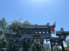 -成都市文殊院