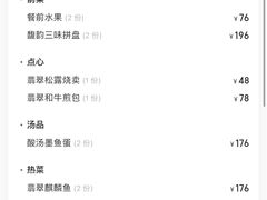 -海味观(老西门店)