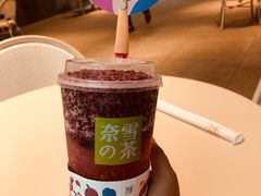 -奈雪的茶(skp店)