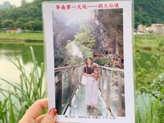 -英西峰林·洞天仙境