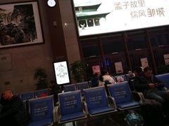 -曲阜东站