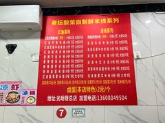 -全家福米线