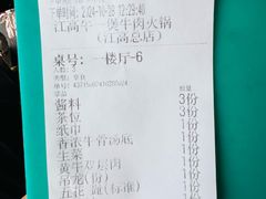 -牛一煲美食(江高店)
