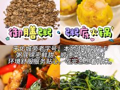 -御膳粥·牛乳粥底火锅·地道顺德菜(容桂店)