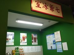 -七爷清汤腩·港式餐厅(金狮广场店)