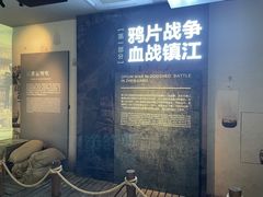 -镇江博物馆