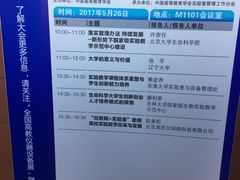 -沈阳国际会展中心管理有限公司