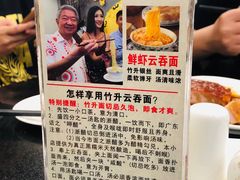 -丽的面家(多宝路店)