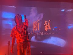 -MAO Livehouse(杭州店)