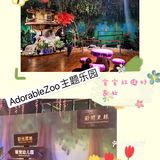 [糖果]AdorableZoo主题动物乐园