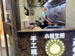 -小杨生煎(黄河路店)