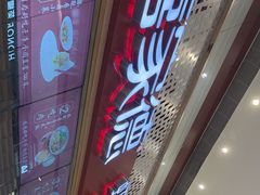 -喜家德虾仁水饺(华强天虹店)