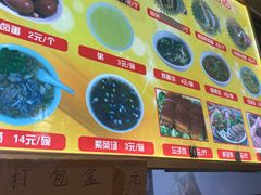 -昌顺马记小吃店(昌盛园店)