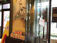 门面-必胜客(营口万达店)
