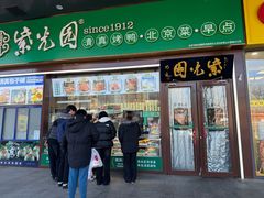 -紫光园·烤鸭(紫燕中路店)