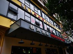 -老山村酒楼(白石洲店)