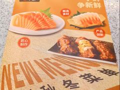 -争鲜回转寿司(中街大悦城店)