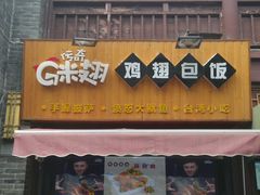 -沪上阿姨鲜果茶(世茂广场宽厚里店)