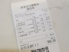 -大唐高老庄(红旗路店)