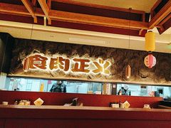 -谷牛日式烤肉(宝山U天地店)