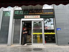 -玛嘉烈(北京金融街店)