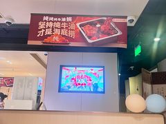 -海底捞火锅(吴中路店)