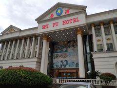 -石浦大酒店(百丈店)