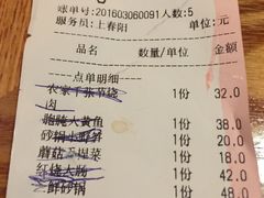 账单-孙五味(范家路店)