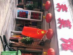 -昱德来·天津菜(河西店)