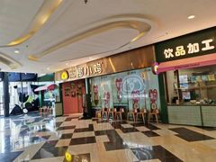 -椰小鸡·琼州糟粕醋(美兰缤纷城店)